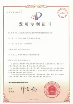 二次直排式真空預(yù)壓處理新吹填淤泥造陸的施工方法