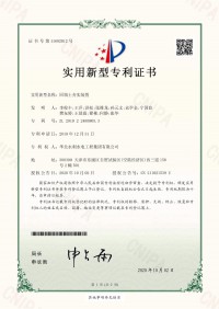 回填土夯實裝置實用新型專利（2020年）