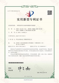 簡易自動卸料專利電子證書（2021年）