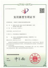 一種適用于大型基坑的排水板降排水系統(tǒng)（2020年）
