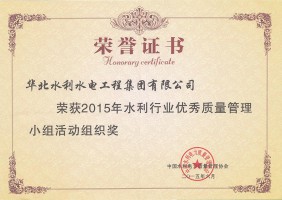 2015質量管理小組