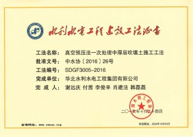 真空預(yù)壓法