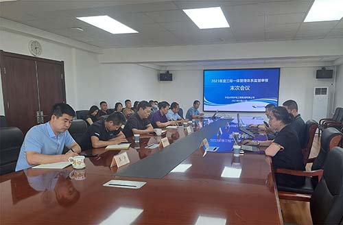公司順利通過2023年度三標管理體系監(jiān)督審核