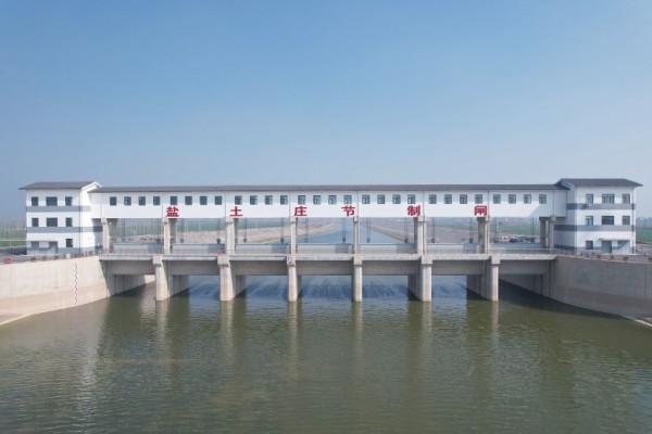 衛(wèi)河干流治理工程——鹽土莊節(jié)制閘