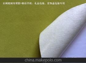 植絨布彩色供應(yīng)商,價(jià)格,植絨布彩色批發(fā)市場(chǎng) 