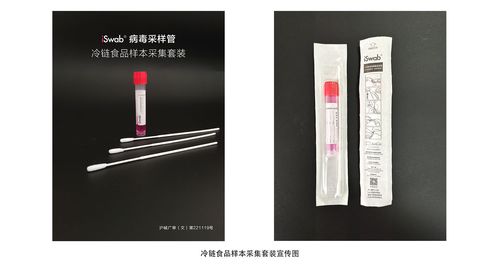 一次性病毒采樣管x魔蓋專利,健采醫療助力冷鏈食品新冠樣本采集