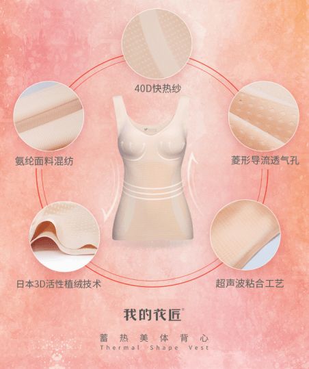 我的花匠 蓄熱美體背心,塑形蓄熱,舒適無痕,讓你既美又不 凍人