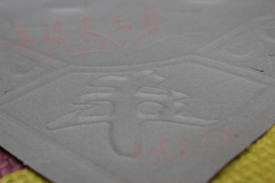 【婚慶喜字批發 植絨浮雕 百年好合XFL-X1】價格,廠家,圖片,紙質工藝品,義烏市喜福來紙品商行-