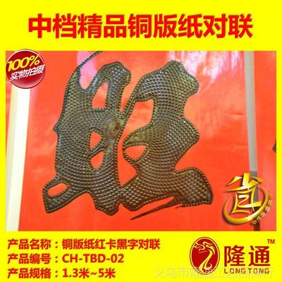 傳統(tǒng)工藝與現(xiàn)代創(chuàng)意的融合 中國結植絨對聯(lián)與燈籠DIY的魅力